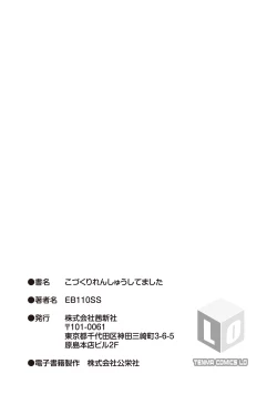 Page 183 of Kozukuri renshu shitemashita