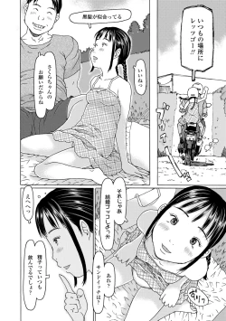 Page 26 of Kozukuri renshu shitemashita