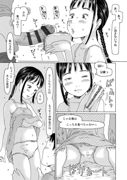 Page 31 of Kozukuri renshu shitemashita