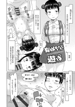 Page 42 of Kozukuri renshu shitemashita