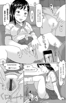 Page 69 of Kozukuri renshu shitemashita