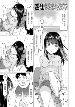 Page 95 of Kozukuri renshu shitemashita