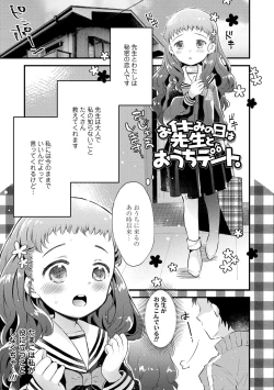 Page 103 of Otona ni Naranai Onnanoko - I hope you will not change.