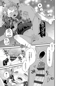 Page 115 of Otona ni Naranai Onnanoko - I hope you will not change.