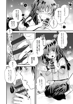 Page 130 of Otona ni Naranai Onnanoko - I hope you will not change.