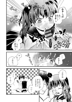 Page 134 of Otona ni Naranai Onnanoko - I hope you will not change.