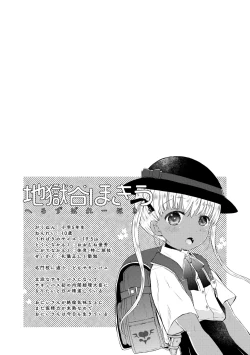 Page 148 of Otona ni Naranai Onnanoko - I hope you will not change.