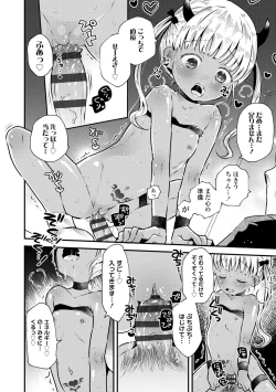 Page 166 of Otona ni Naranai Onnanoko - I hope you will not change.