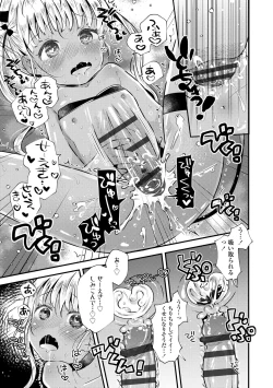 Page 173 of Otona ni Naranai Onnanoko - I hope you will not change.