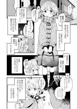 Page 178 of Otona ni Naranai Onnanoko - I hope you will not change.