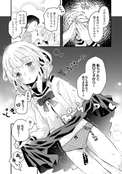 Page 187 of Otona ni Naranai Onnanoko - I hope you will not change.