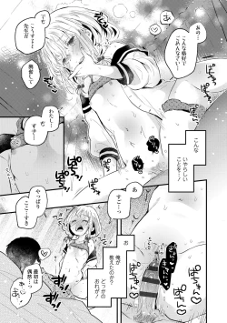 Page 191 of Otona ni Naranai Onnanoko - I hope you will not change.
