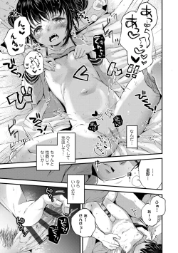 Page 19 of Otona ni Naranai Onnanoko - I hope you will not change.