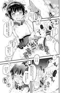 Page 51 of Otona ni Naranai Onnanoko - I hope you will not change.