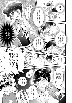 Page 59 of Otona ni Naranai Onnanoko - I hope you will not change.