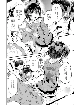 Page 60 of Otona ni Naranai Onnanoko - I hope you will not change.