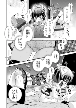 Page 84 of Otona ni Naranai Onnanoko - I hope you will not change.