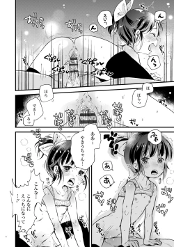 Page 92 of Otona ni Naranai Onnanoko - I hope you will not change.