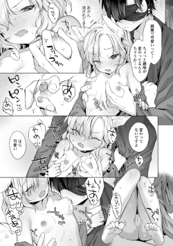 Page 127 of Utsushiyo to Osanaduma