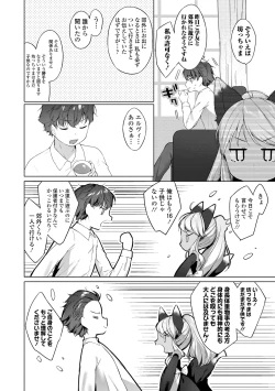 Page 146 of Utsushiyo to Osanaduma