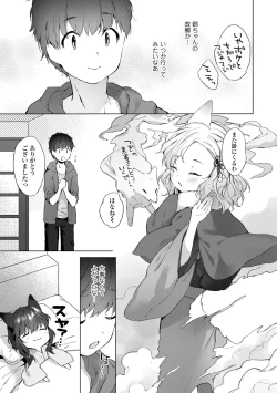 Page 33 of Utsushiyo to Osanaduma