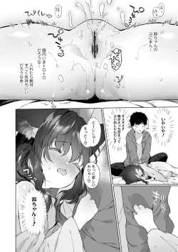 Page 40 of Utsushiyo to Osanaduma