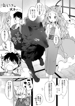 Page 83 of Utsushiyo to Osanaduma