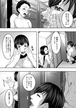 Page 177 of Jukujo no Midare Kyonyuu