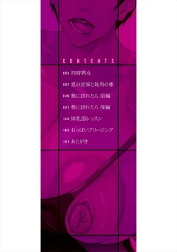 Page 2 of Jukujo no Midare Kyonyuu