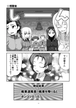 Page 17 of TURIME-DO 4