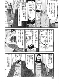 Page 159 of Sodom no Toriko