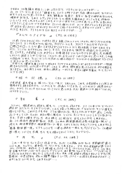 Page 177 of Sodom no Toriko