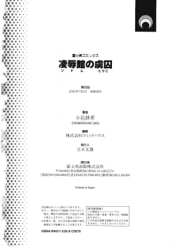 Page 179 of Sodom no Toriko