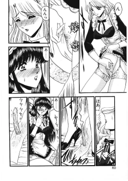 Page 57 of Sodom no Toriko