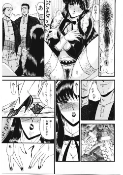 Page 96 of Sodom no Toriko