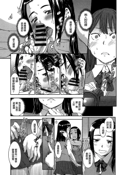 Page 132 of Watashi Ecchi desu yo ? | 我非常的好色喔