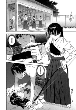 Page 155 of Watashi Ecchi desu yo ? | 我非常的好色喔