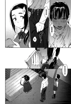 Page 165 of Watashi Ecchi desu yo ? | 我非常的好色喔