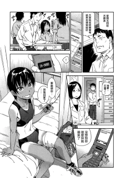 Page 34 of Watashi Ecchi desu yo ? | 我非常的好色喔
