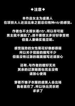 Page 2 of Gubijin Senpai o Saimin de Sukihoudai