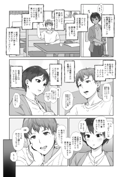 Page 7 of Ima Kimi wa Doko de Nani o Shiteimasu ka