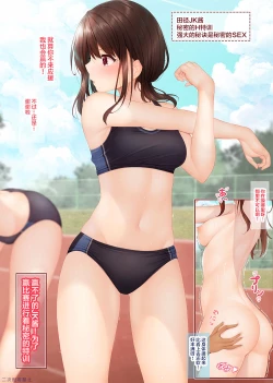 Page 15 of E!? JK-chan to Koko de Sugoi H shichau!?