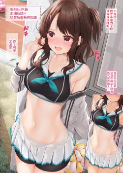 Page 19 of E!? JK-chan to Koko de Sugoi H shichau!?