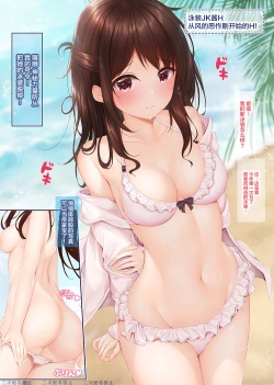 Page 7 of E!? JK-chan to Koko de Sugoi H shichau!?