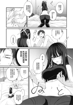 Page 5 of Saori no Hajimete Delivery