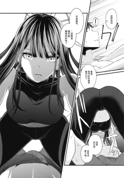 Page 6 of Saori no Hajimete Delivery