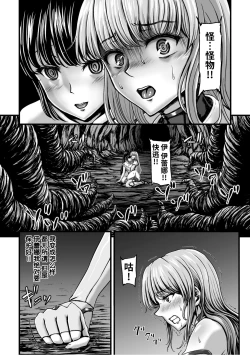 Page 22 of Kangoku Tentacle Battleship Episode 2