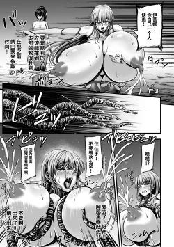 Page 23 of Kangoku Tentacle Battleship Episode 2
