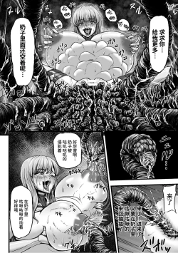 Page 32 of Kangoku Tentacle Battleship Episode 2