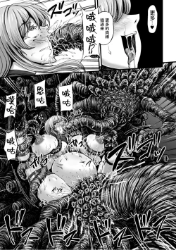 Page 33 of Kangoku Tentacle Battleship Episode 2